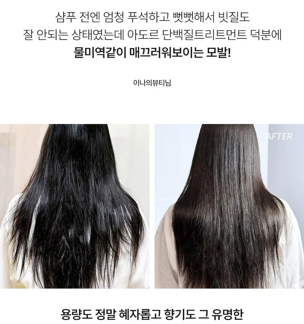 [올영단독] 아도르 퍼퓸 헤어 트리트먼트 380ml 3종 (기획/단품) 상세페이지 22